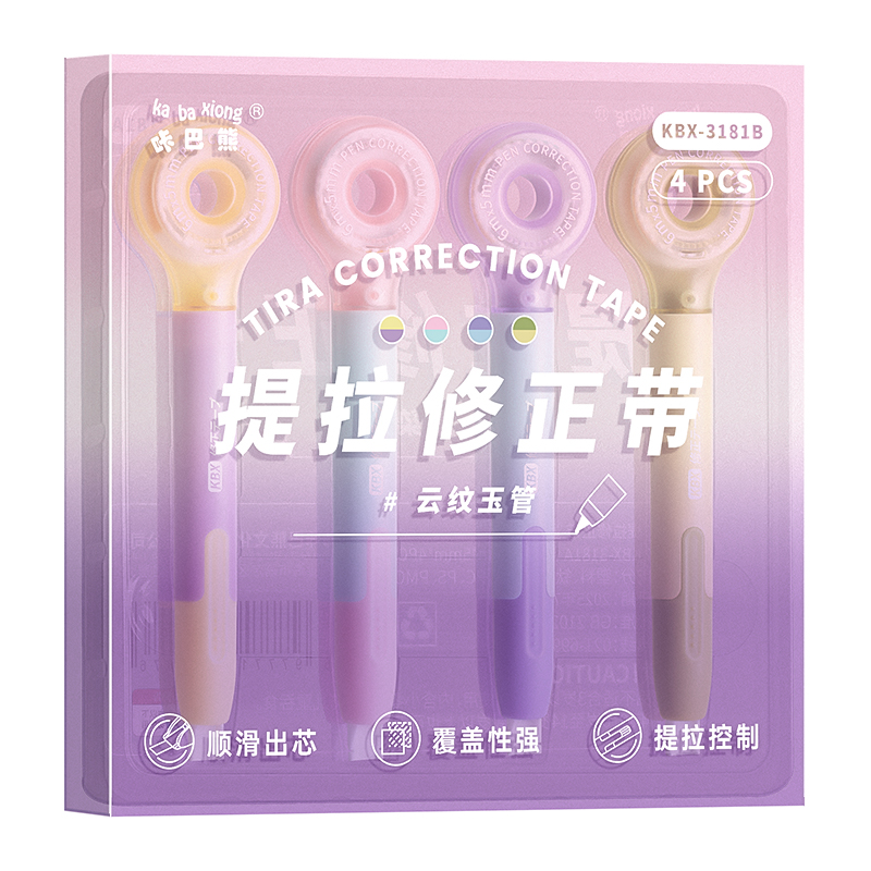 【升级提拉】笔式修正带学生专用