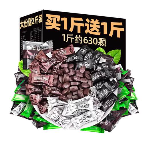 【商超正品】润喉提神咖啡糖