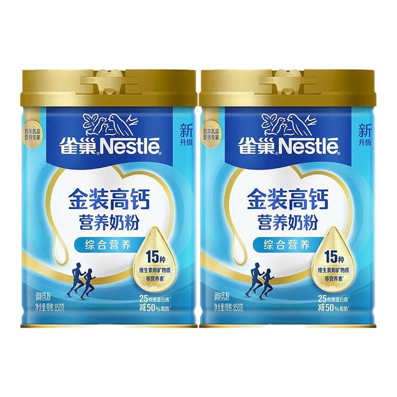 雀巢金装高钙850g*2罐全家奶粉营养成人多种维生素综合营养牛奶粉,咖啡/麦片/冲饮,全家营养奶粉,淘宝优惠券,粉丝福利购,淘宝优惠卷
