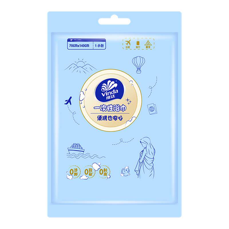 维达一次性真空浴巾毛巾洗脸巾2包便捷出行出差旅行必备加大加厚