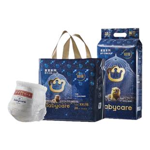 babycare狮子王国纸尿裤 XXXXL 皇室弱酸尿不湿婴儿干爽透气拉拉裤