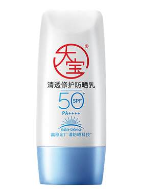 清透修护防晒霜乳spf50+敏肌适用