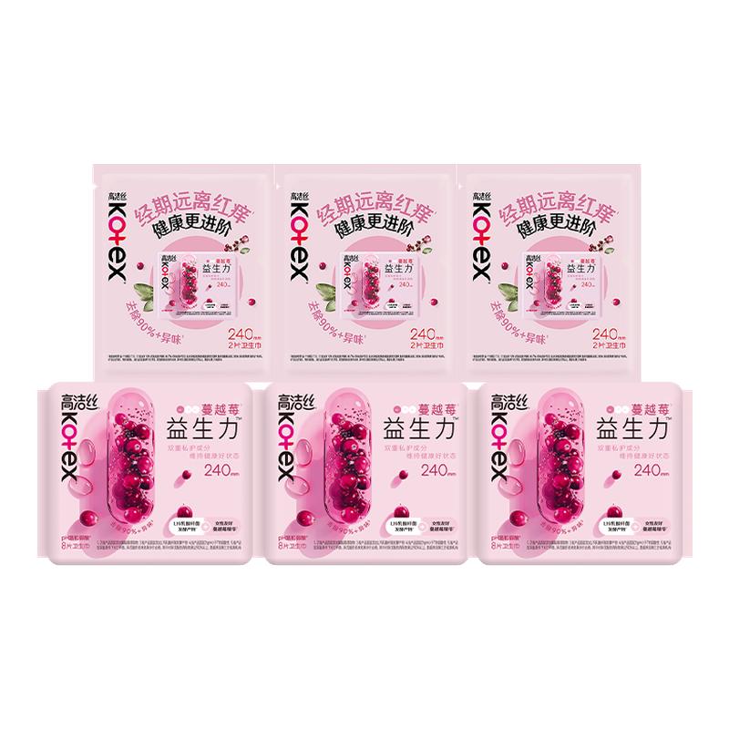 高洁丝蔓越莓益生力日夜用卫生巾