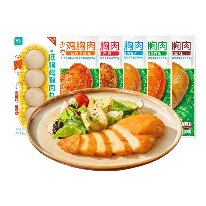 优形沙拉鸡胸肉健身代餐即食低脂轻卡高蛋白鸡肉零食开袋即食 45元