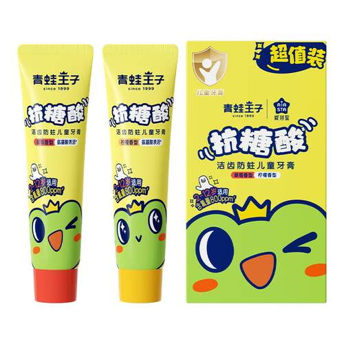青蛙王子3-12抗糖酸防蛀牙膏2支