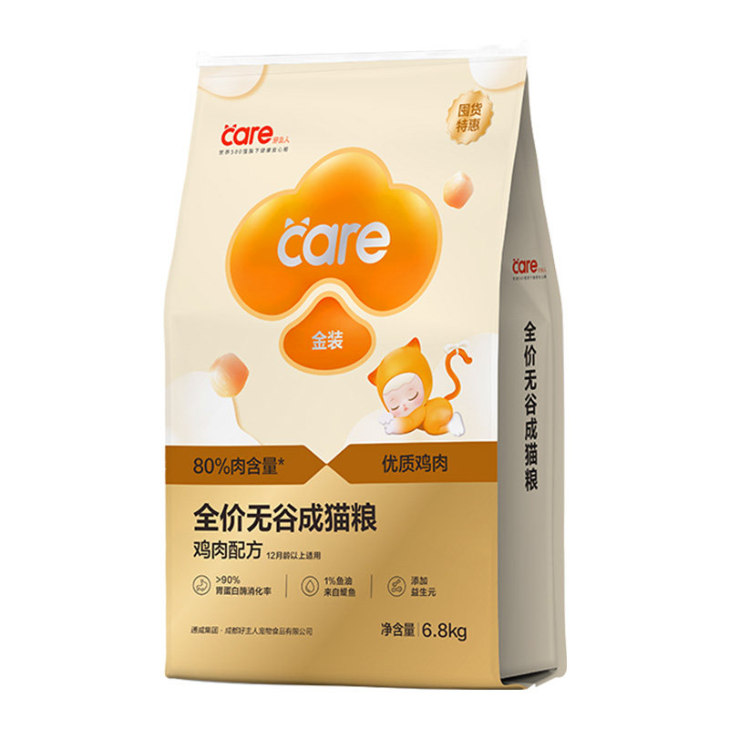 金装好主人成猫猫粮旗舰店官方正品全价无谷通用营养增肥5斤20斤,宠物/宠物食品及用品,猫全价膨化粮,淘宝优惠券,粉丝福利购,淘宝优惠卷