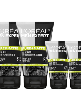 欧莱雅男士洗面奶控油炭爽双效洁面膏乳深层清洁收缩毛孔官方正品
