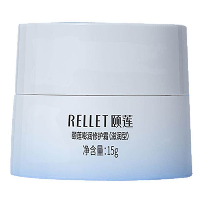 颐莲嘭嘭面霜Pro高保湿玻尿酸补水修护舒缓敏感肌清爽滋润霜官方