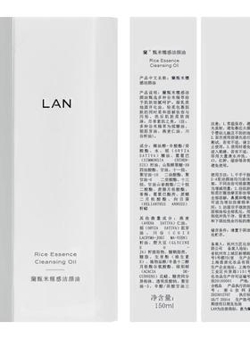 蘭LAN兰卸妆油臻米糯感雾屿水感植物深层清温和面部卸妆油
