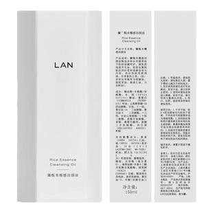 蘭LAN兰卸妆油臻米糯感雾屿水感植物深层清温和面部卸妆油