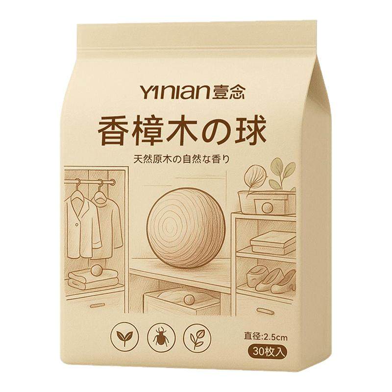 德国香樟木条樟脑丸衣柜防潮防霉驱虫防蛀球除味官方旗舰店无毒款,洗护清洁剂/卫生巾/纸/香薰,甲醛检测仪,淘宝优惠券,粉丝福利购,淘宝优惠卷