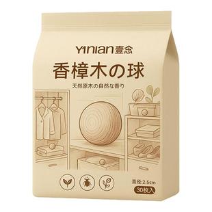 德国香樟木条樟脑丸衣柜防潮防霉驱虫防蛀球除味官方旗舰店无毒款