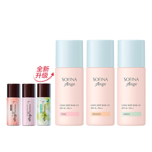 SOFINA苏菲娜隔离霜水润款妆前乳控油持久打底防晒遮瑕三合一持妆