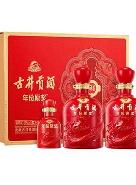 古井贡酒年份原浆 和美版礼盒50度500ml*2瓶礼盒装白酒送礼酒水