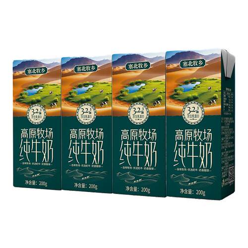 【百补福利购】塞北牧乡3.2g200gx4盒早餐学生全脂纯牛奶高原大漠