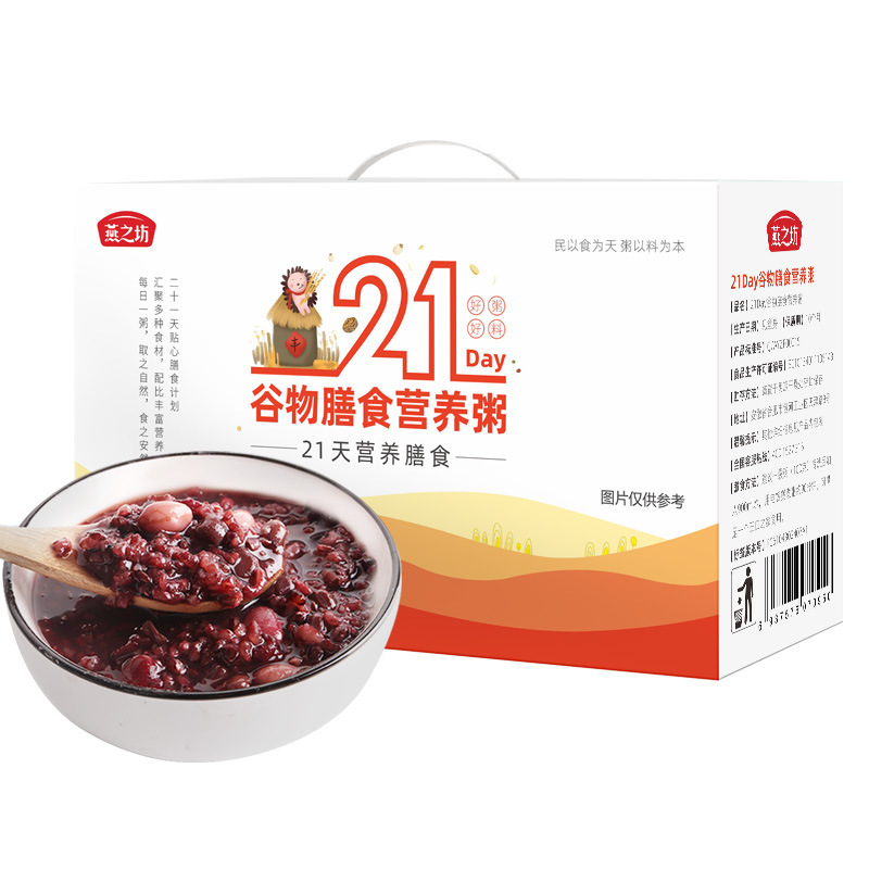 燕之坊21天膳食营养粥燕麦谷物代儿童学生早餐燕麦粥2.1kg礼盒装