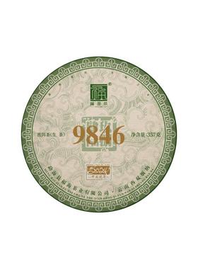 福海茶厂2025年9846经典唛号茶普洱茶生茶云南大树茶357g茶叶