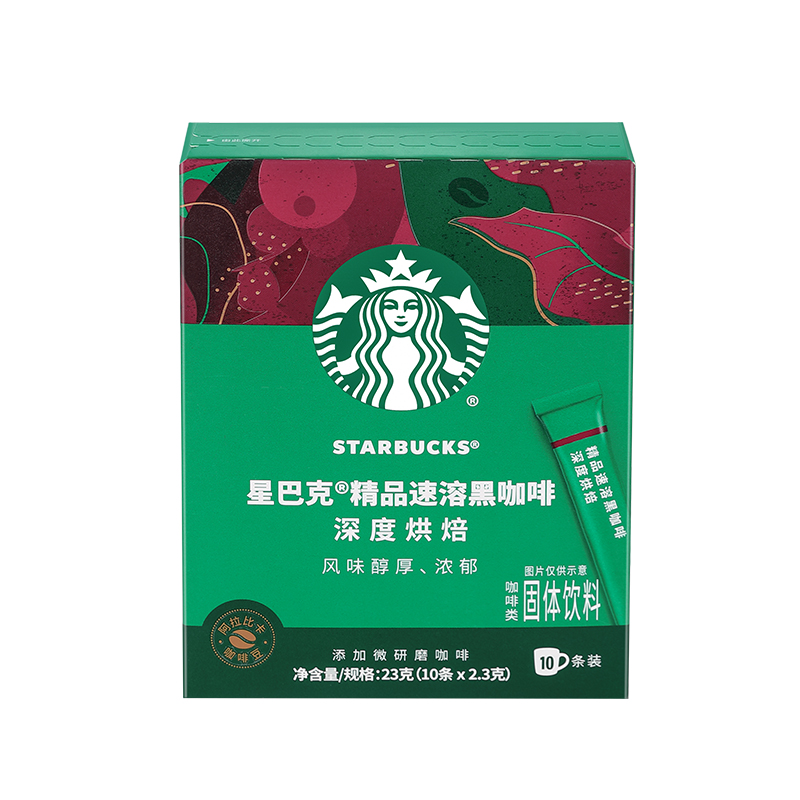 Starbucks星巴克精品速溶黑咖啡运动家用便携美式黑咖啡粉小条装