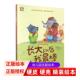 长大以后我最棒情商心理棒教育精装 硬壳绘本阅读童话故事成才长励志宝睡前管理启蒙幼儿园亲子3456岁儿童读物图画书籍小月亮童书