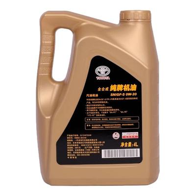 丰田纯牌原厂专用0W20全合成机油雷凌卡罗拉荣放汉兰达凯美瑞皇冠