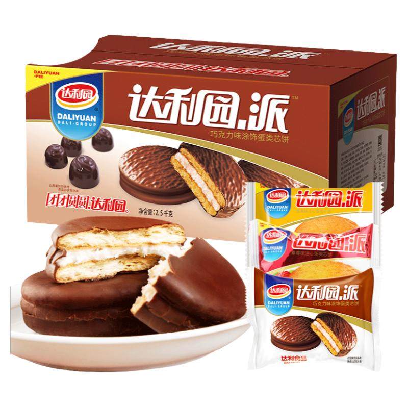 达利园巧克力派夹心饼干早餐蛋糕点心整箱批发充饥休闲零食品小吃