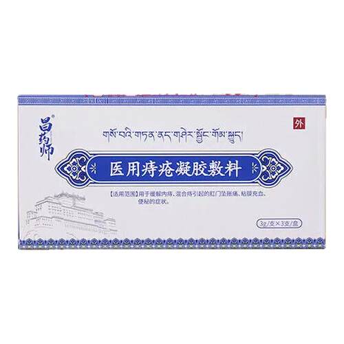 昌药师快手同款痔疮凝胶敷料