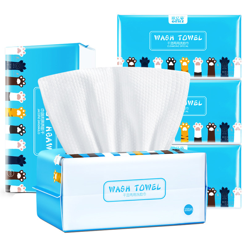 欧亿姿猫爪款洗脸巾一次性纯棉美容专用洁面巾15.8元