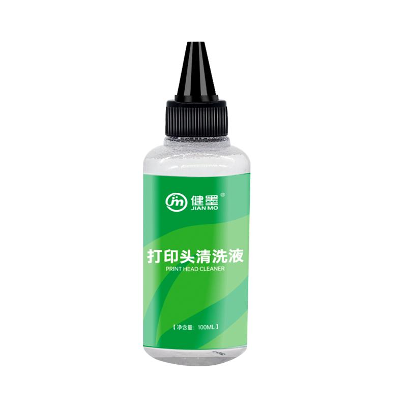 打印机喷头清洗剂强效清洗液
