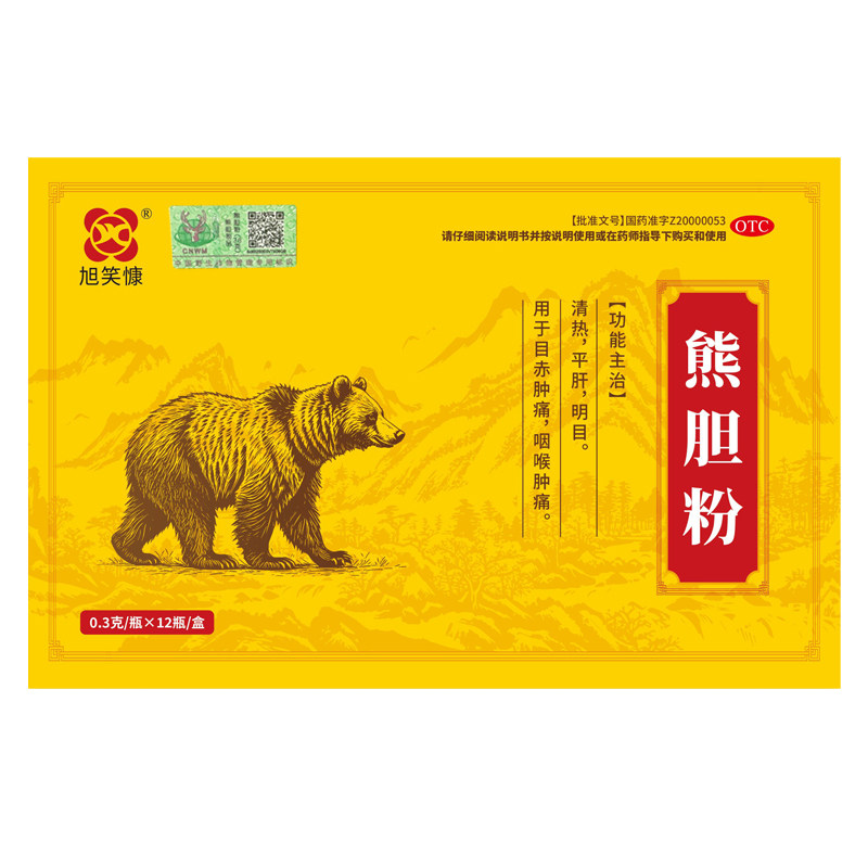 旭笑慷熊胆粉0.3g*12瓶清热平肝熊胆粉中成药国药准字OTC官方正品,OTC药品/国际医药,肝胆用药,淘宝优惠券,粉丝福利购,淘宝优惠卷