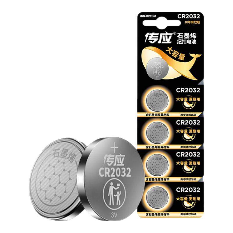 南孚传应CR2032CR2025CR2016纽扣电池3V汽车遥控器电子称电脑主板