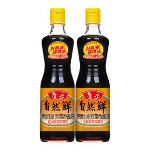鲁花自然鲜炒菜香酱油500ml 调味品 鲁花直营