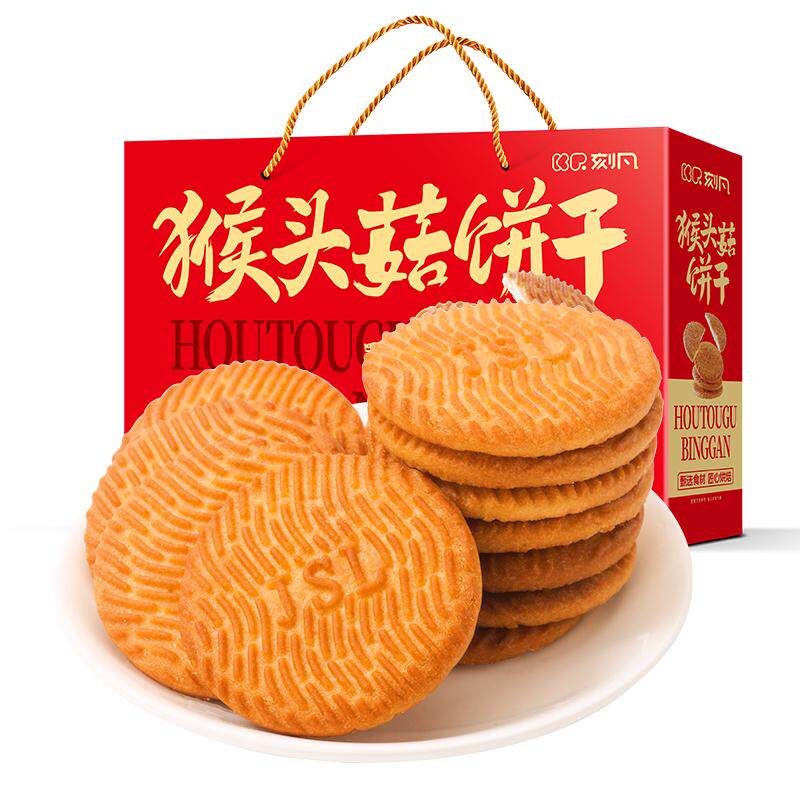 刻凡猴头菇饼干礼盒老式酥性饼干休闲零食小吃特产过年长辈送礼