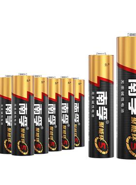 南孚电池7号5号遥控器电池七号碱性LR03儿童玩具电池批发鼠标LR6干电池4粒-40粒空调电视小号AAA汽车挂闹钟