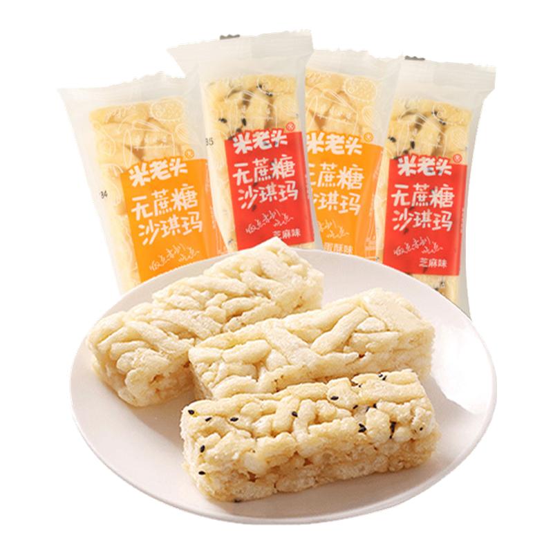 米老头无蔗糖沙琪玛健康营养糕点