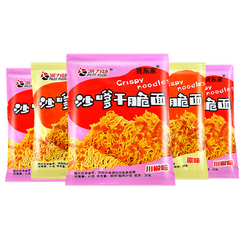 派力特沙嗲素牛肉辣条干脆面粉色包装速食干方便面休闲解馋小零食