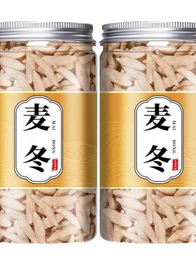 正宗四川野生麦冬中药材正品旗舰店500g特级泡水喝功效与作用批发