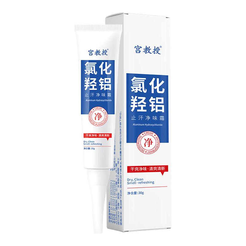 【药监备案】10%氯化羟铝止汗霜