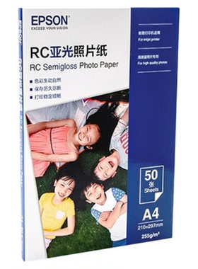 爱普生原装光泽照片纸 4*6 5*7 A4 A3英寸 20张/50张/100张 色彩鲜艳 RC照片纸 高质量亚光 A6喷墨相片纸