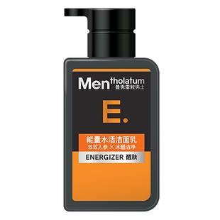 清爽正品 曼秀雷敦男士 能量补水活洁面乳洗面奶深层清洁面部四季