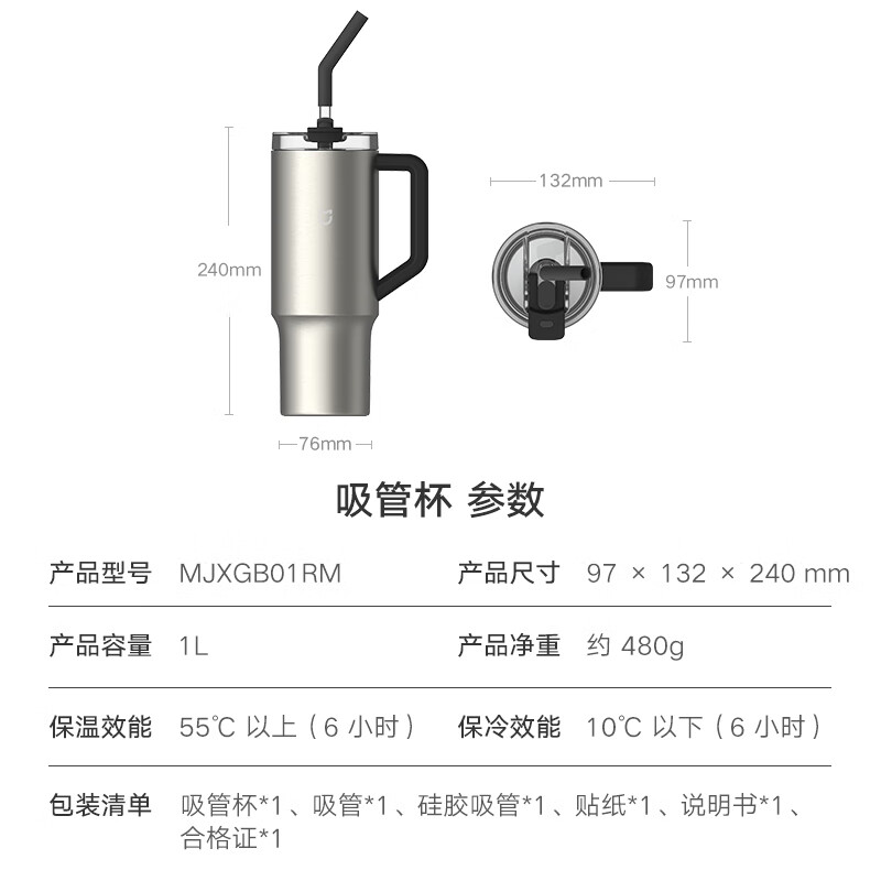 316L不锈钢吸管杯大容量保温杯