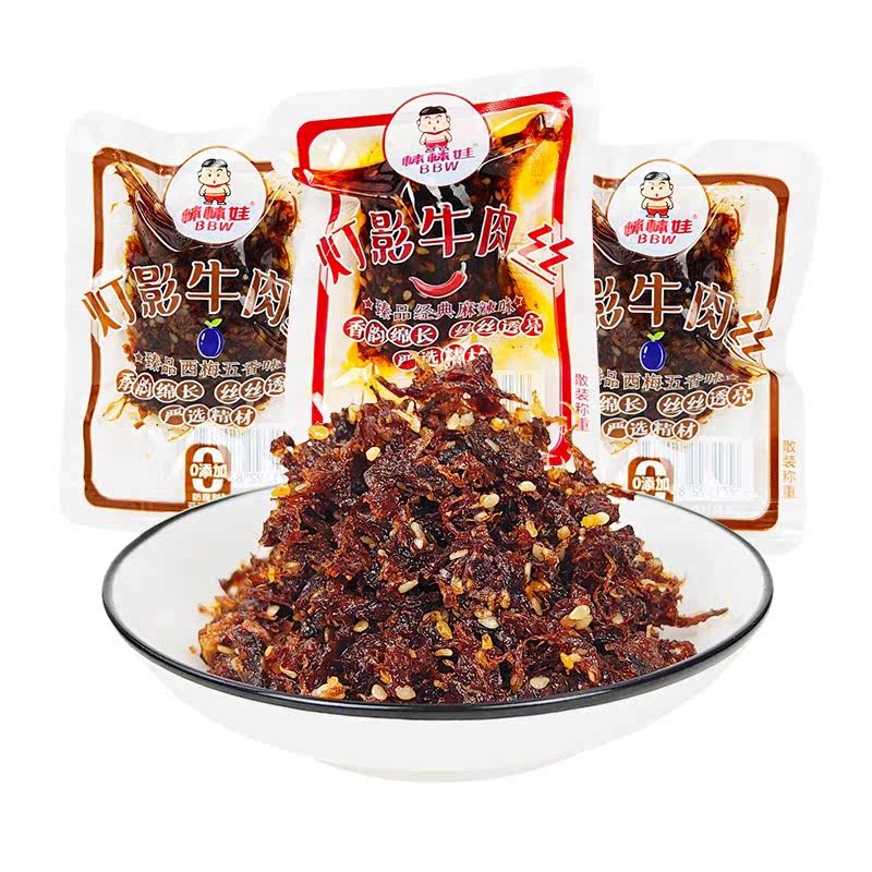 棒棒娃灯影丝牛肉500g成都散装牛肉丝麻辣零食独立小包装包邮