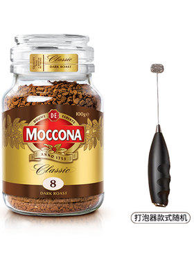moccona摩可纳咖啡进口8号100g速溶冻干黑咖啡美式拿铁400次咖啡