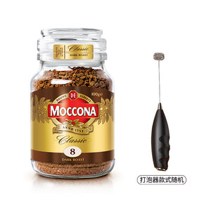 拿铁400次咖啡 moccona摩可纳咖啡进口8号100g速溶冻干黑咖啡美式