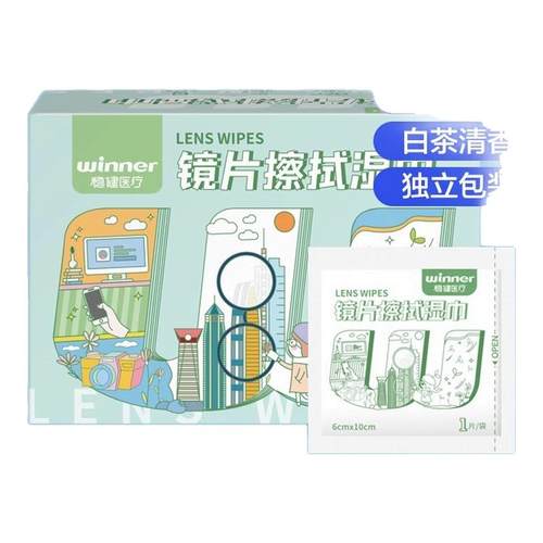 稳健医疗镜片擦拭湿巾清洁擦手机