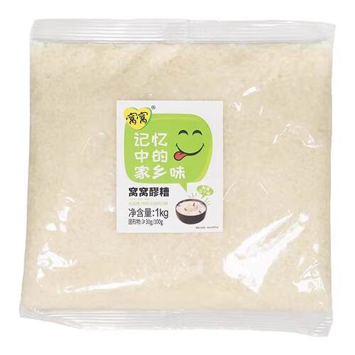 窝窝醪糟1kg袋装米酒四川特产