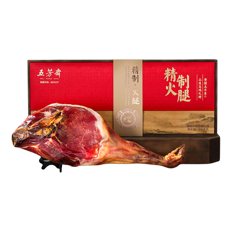 五芳斋金华火腿正品年货礼盒装过年走亲戚送礼领导高档春节礼品