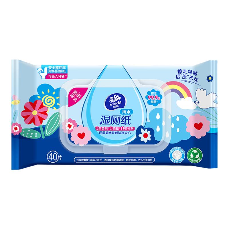 Vinda维达40片多巴胺湿厕纸