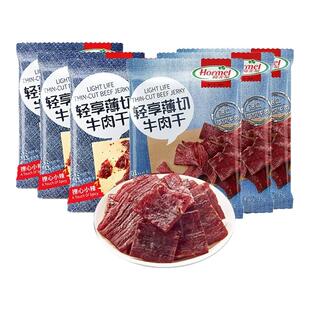 荷美尔即食薄切牛肉干片咸香辣肉脯健身休闲零食小吃绝区零联动
