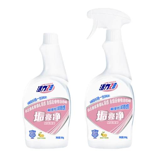 活力28垢亮净两瓶一泵多用途