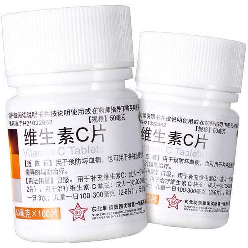 [东北制药]维生素C片100mg*100片/瓶
